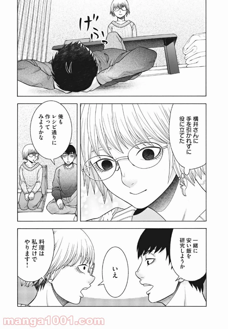 ページ 13 — 第67話