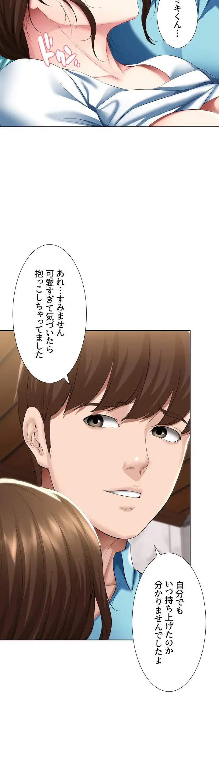 ページ 4 — 第56話