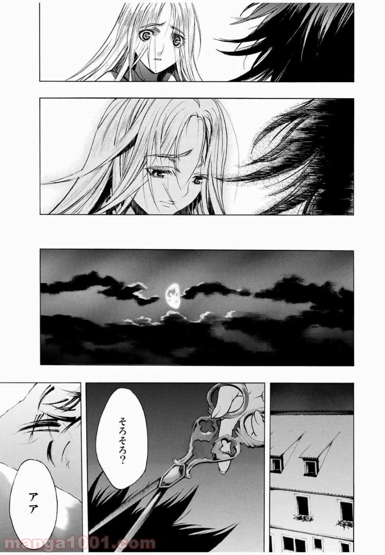ページ 39 — 第5話