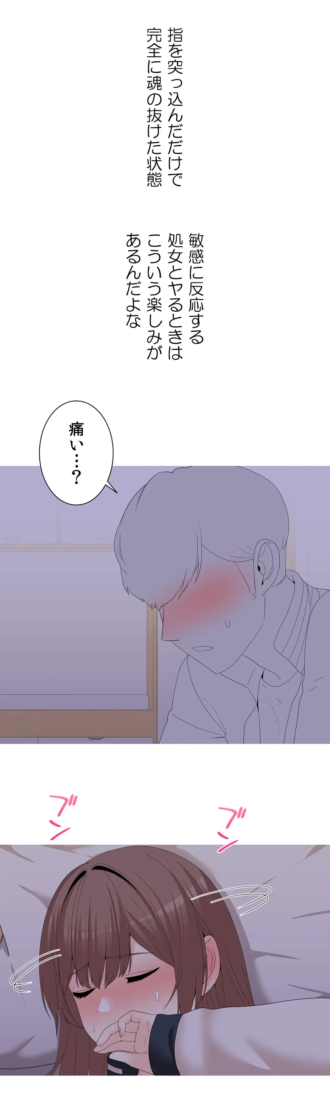 ページ 25 — 第26話