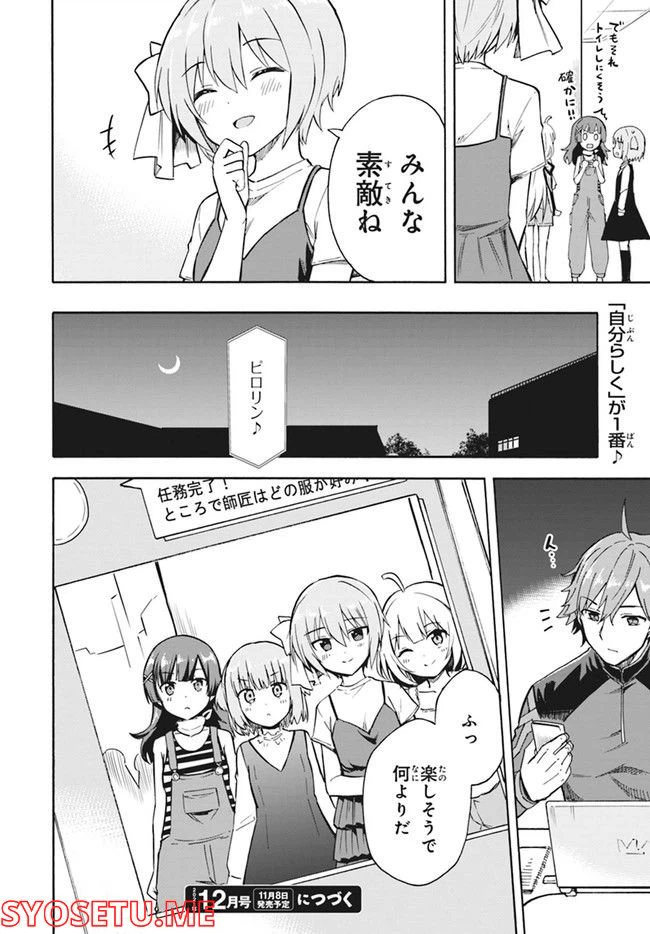 ページ 17 — 第12話