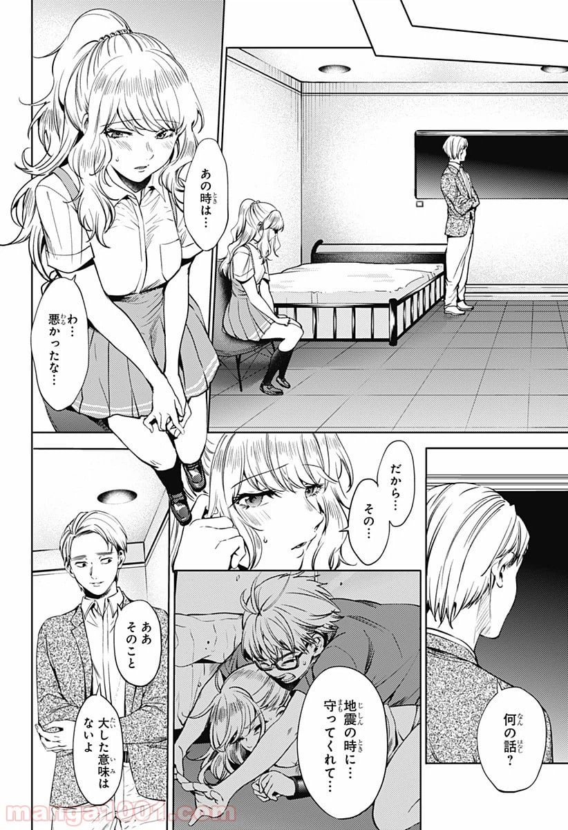 ページ 14 — 第61話