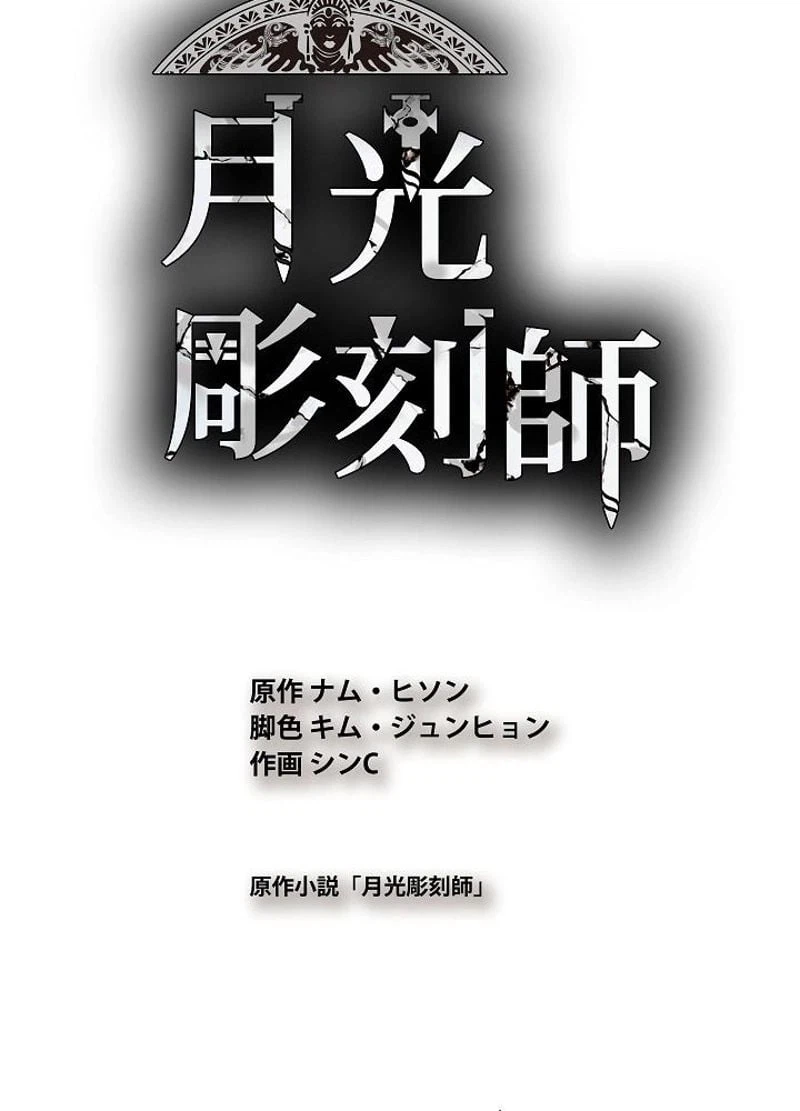 ページ 9 — 第79話