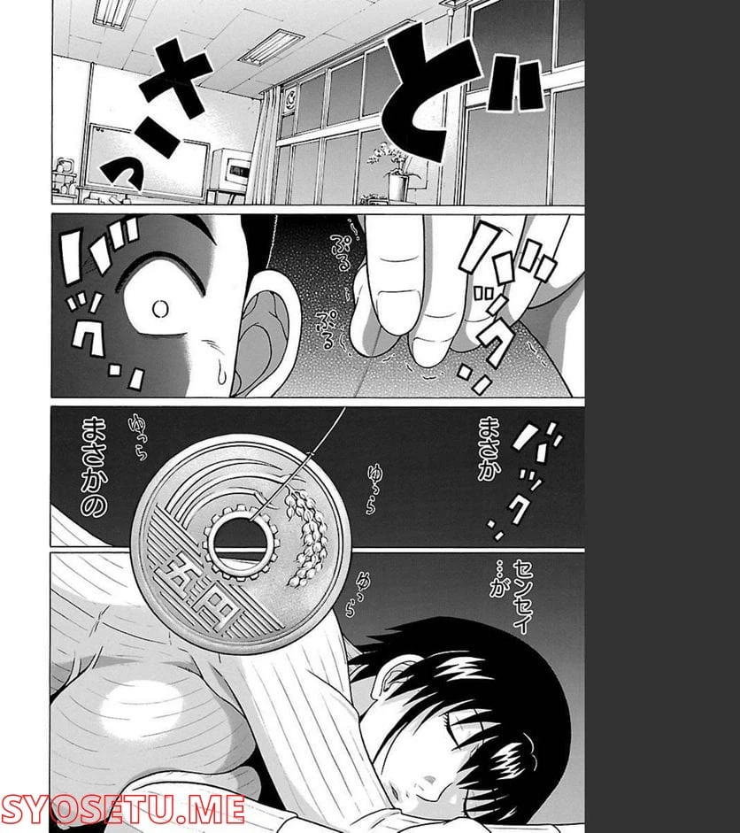 ページ 14 — 第82話