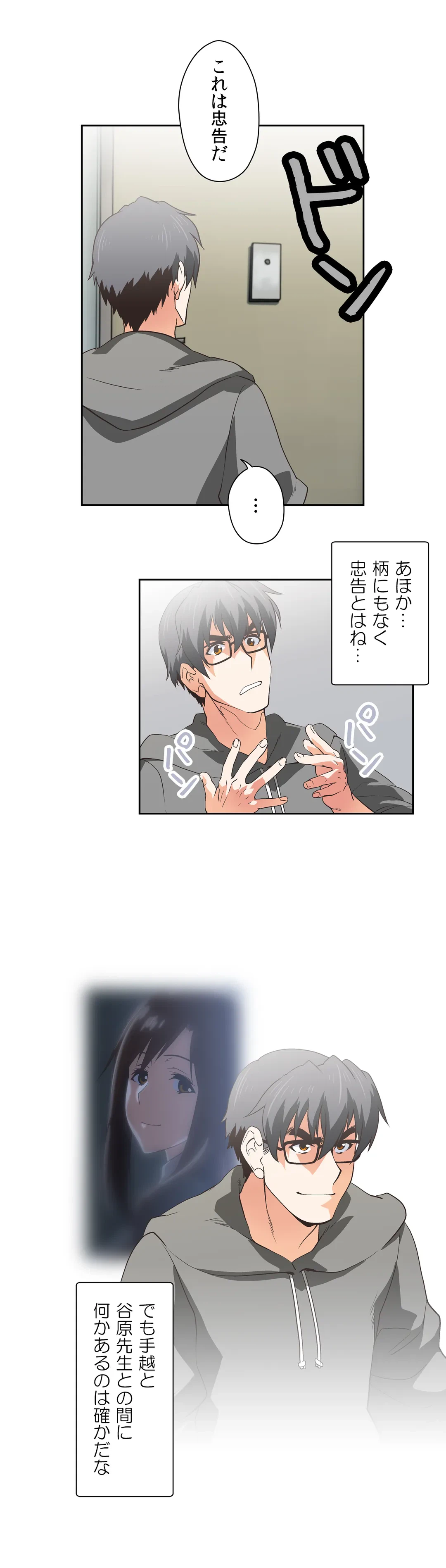 ページ 10 — 第39話