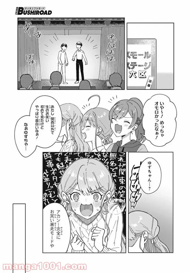 ページ 11 — 第4.1話