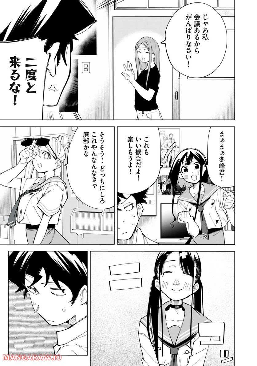 ページ 7 — 第21話