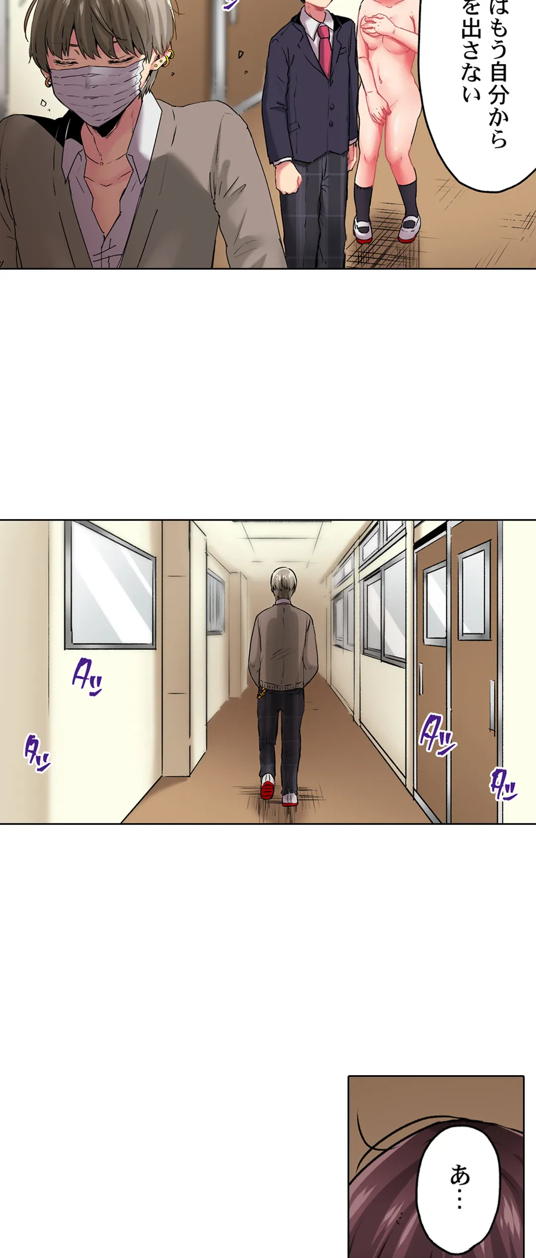 ページ 21 — 第12話