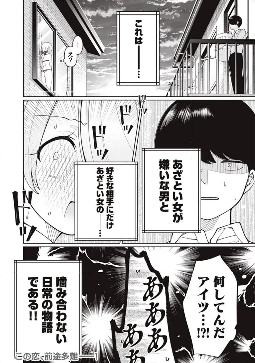 ページ 20 — 第1話