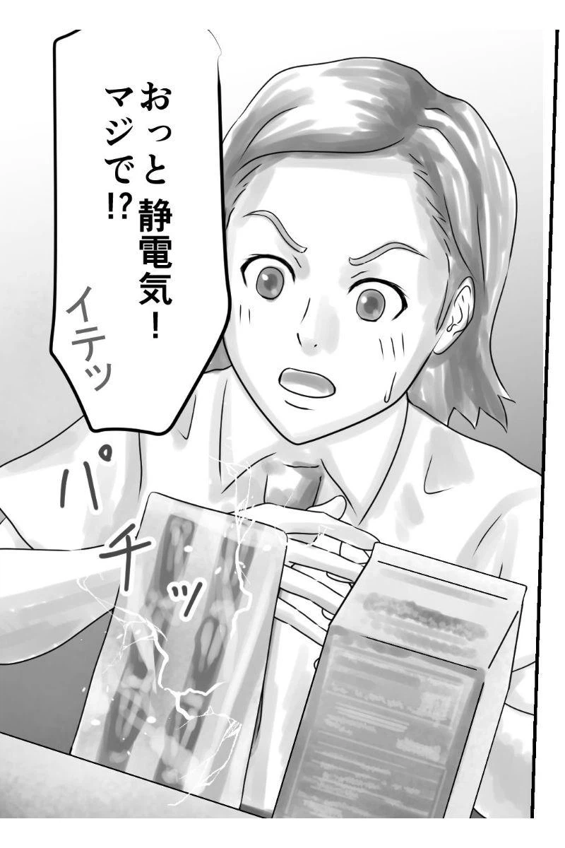 ページ 4 — 第22話