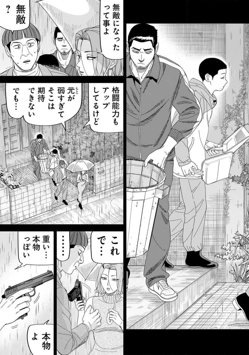ページ 19 — 第31話