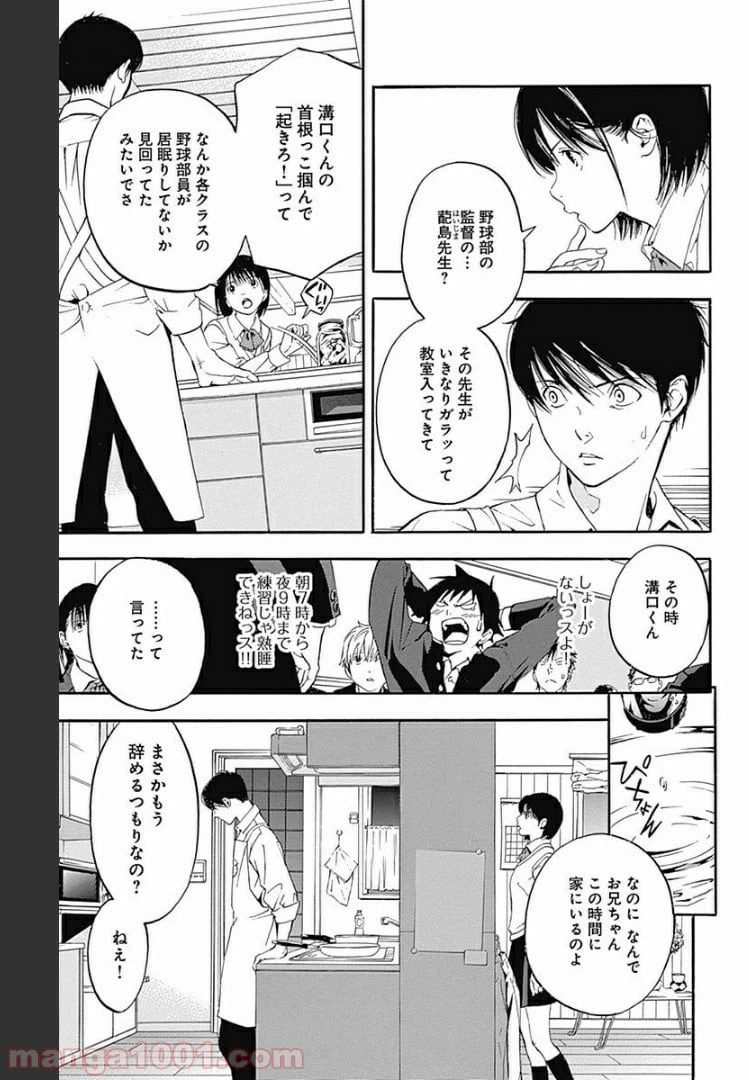ページ 20 — 第6.1話
