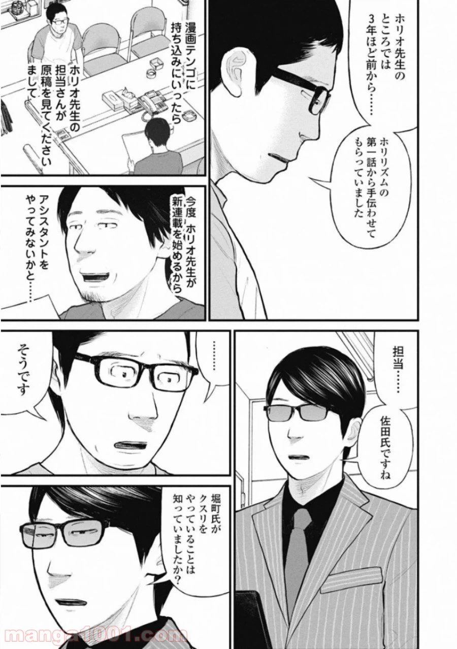 ページ 5 — 第43話