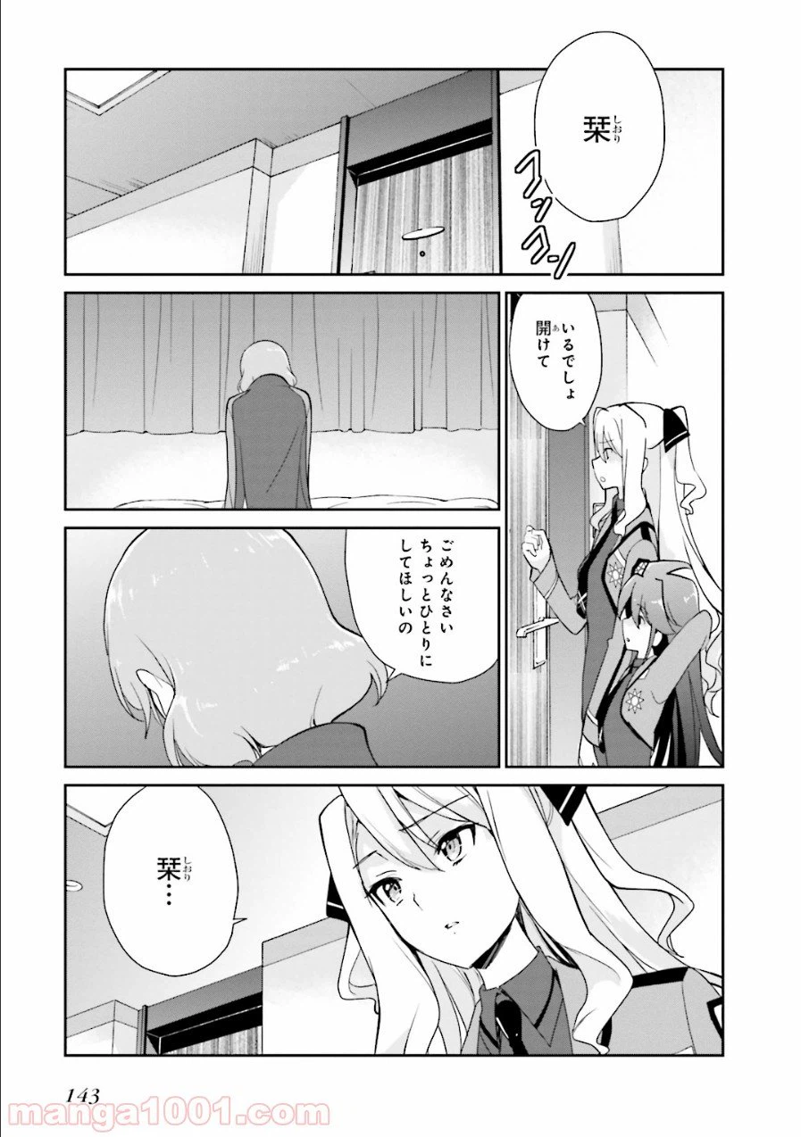 ページ 7 — 第30話