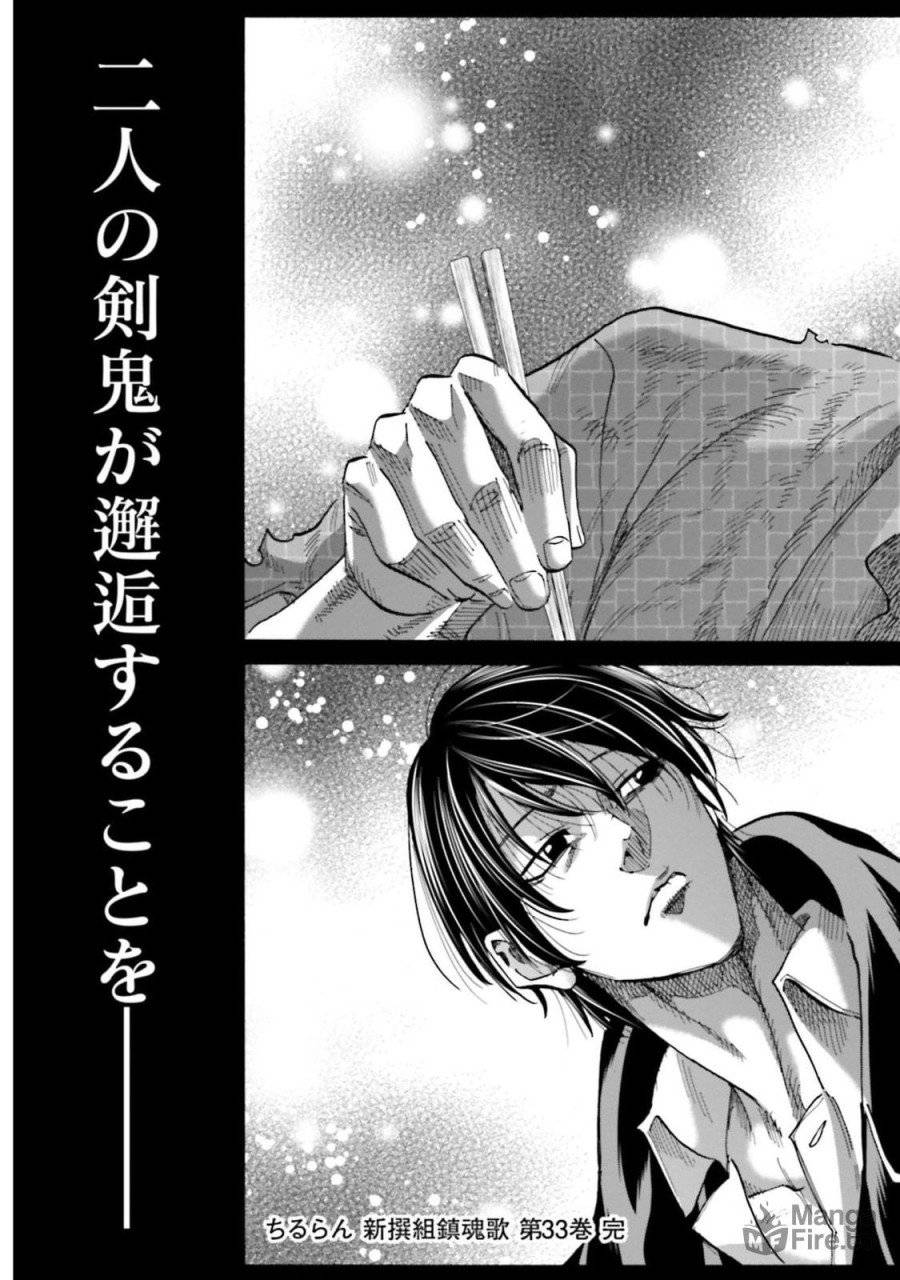 ページ 45 — 第140話
