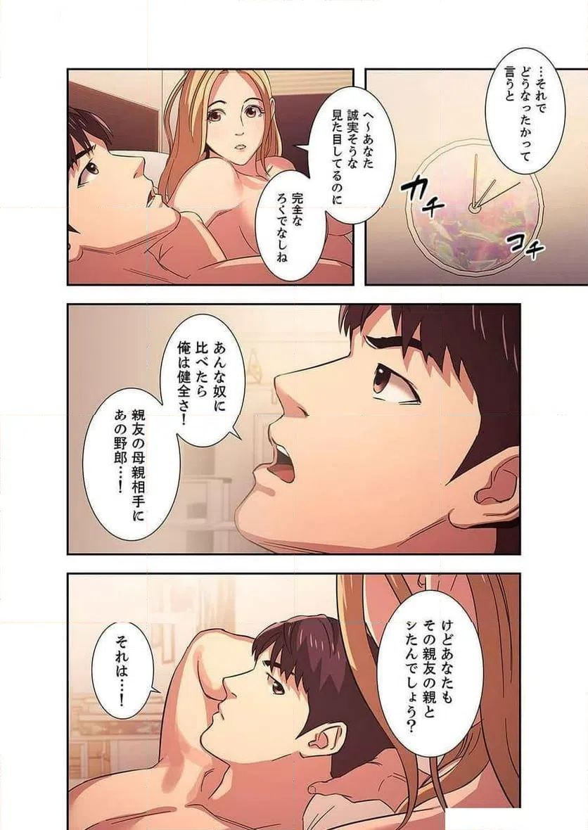 ページ 11 — 第11話