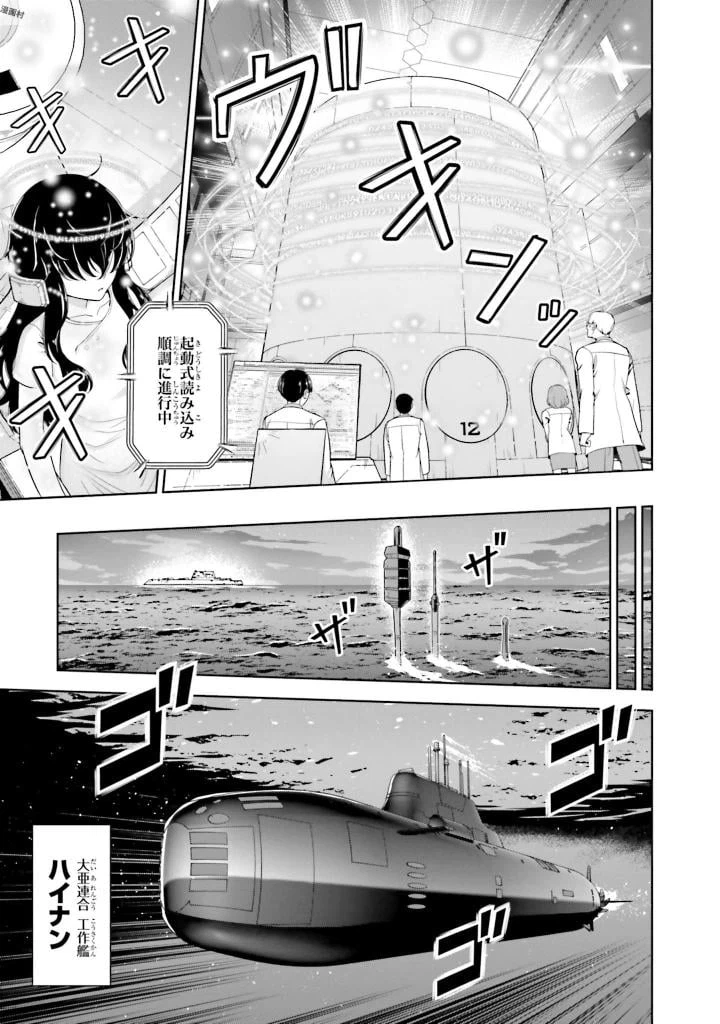 ページ 7 — 第0話