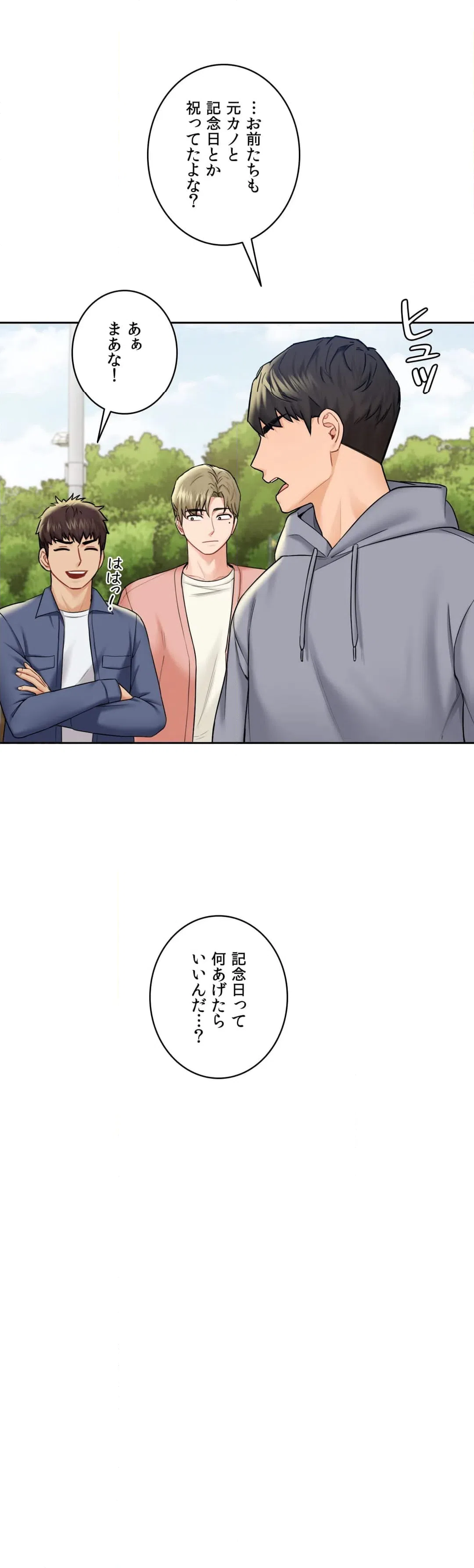 ページ 6 — 第35話