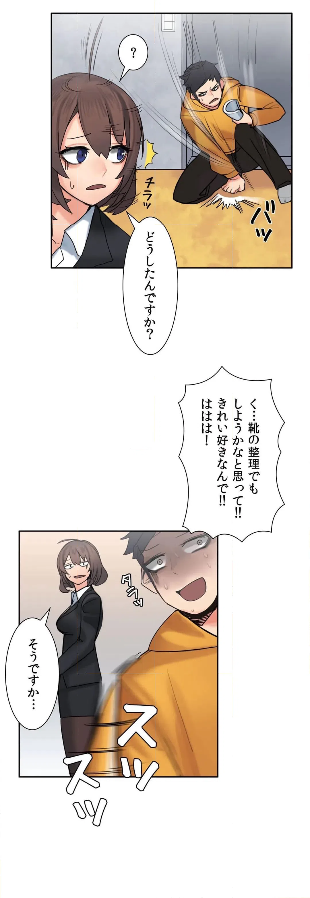 ページ 18 — 第5話