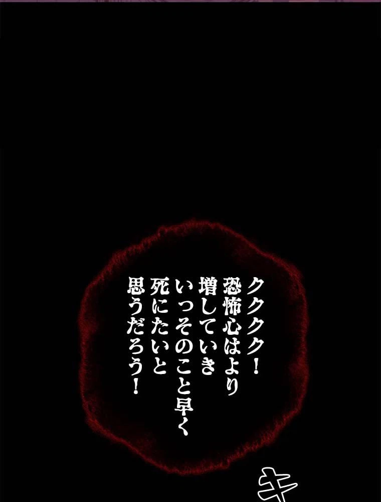 ページ 13 — 第139話