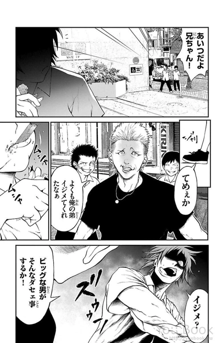 ページ 5 — 第1話