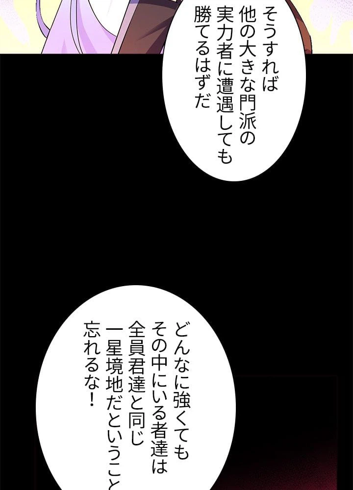 ページ 15 — 第70話