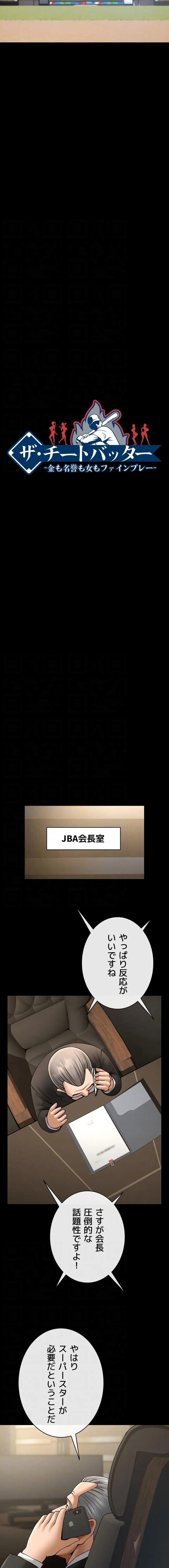 ページ 6 — 第131話