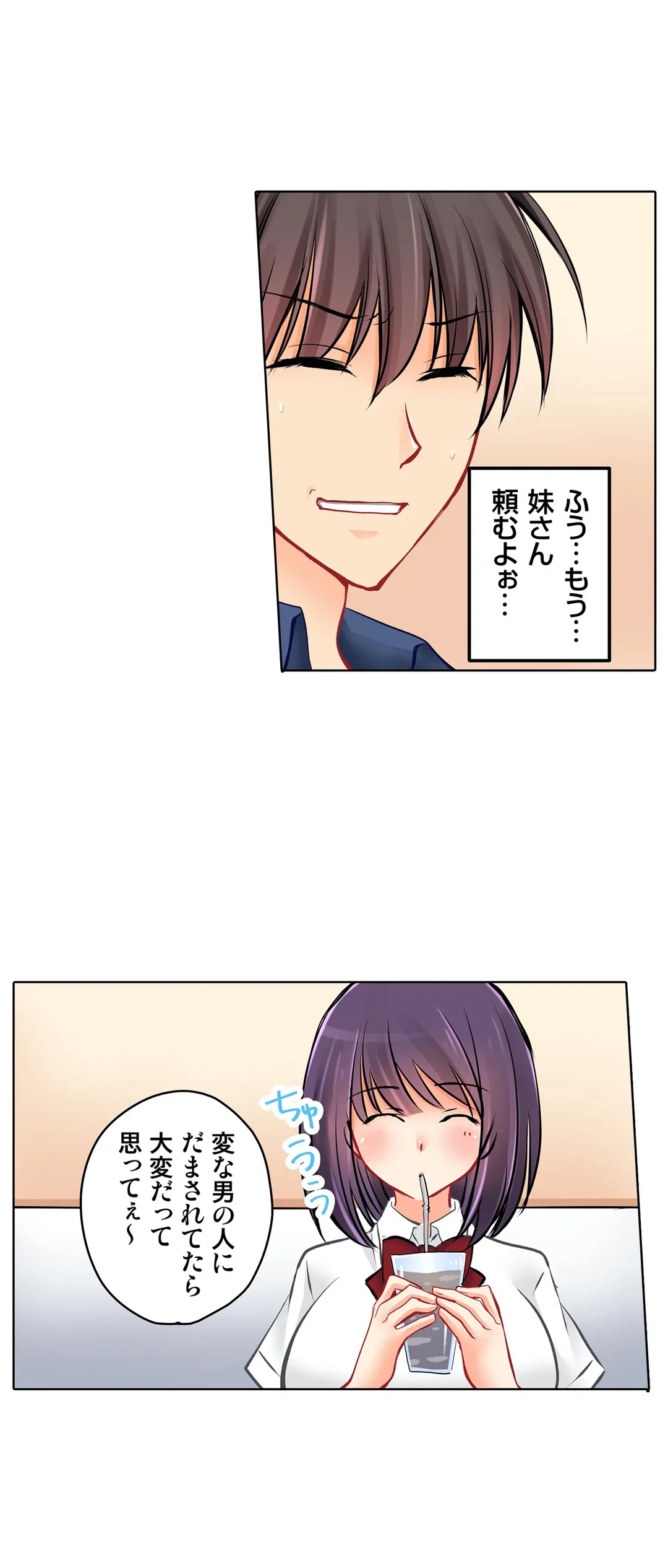 ページ 21 — 第14話
