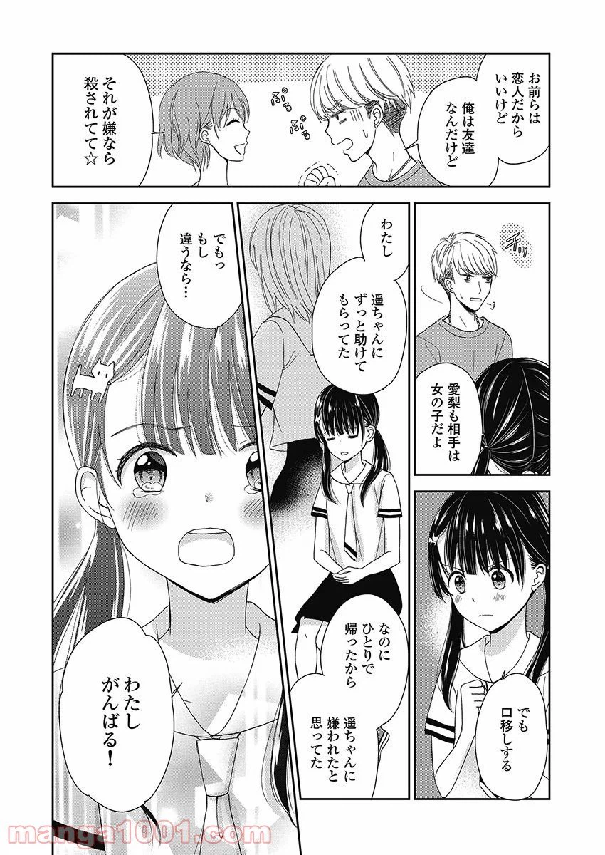 ページ 18 — 第11話
