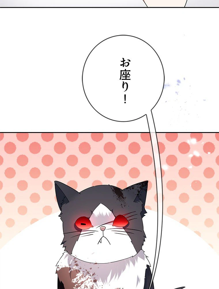 ページ 30 — 第45話