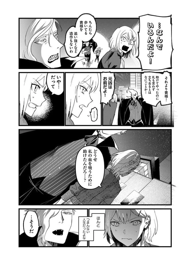 ページ 36 — 第1話