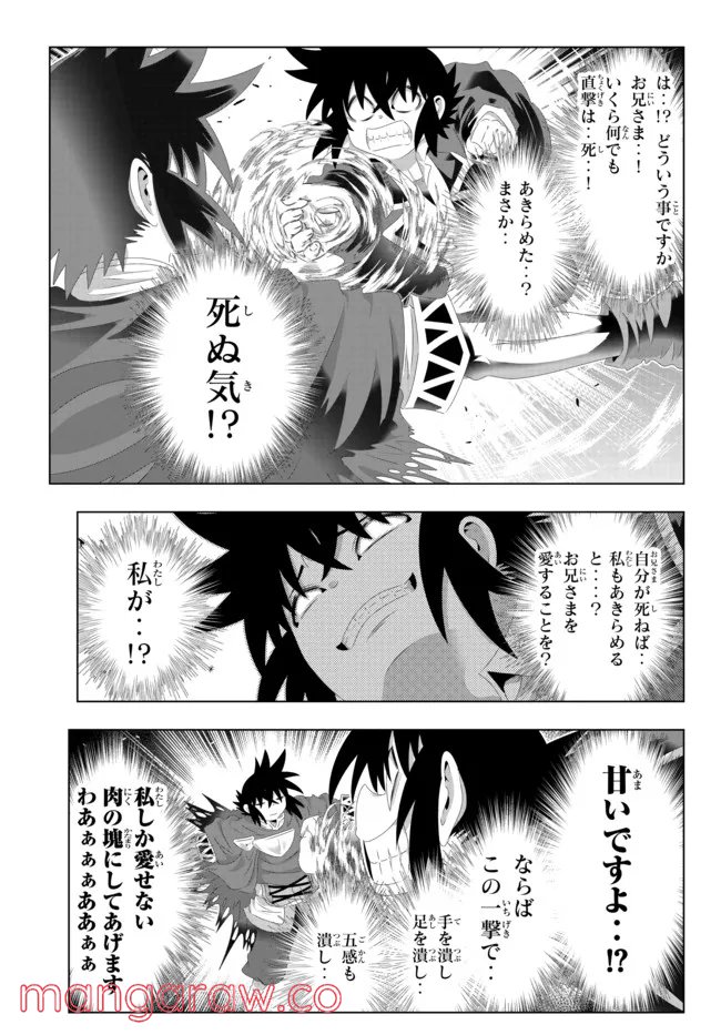 ページ 3 — 第115話