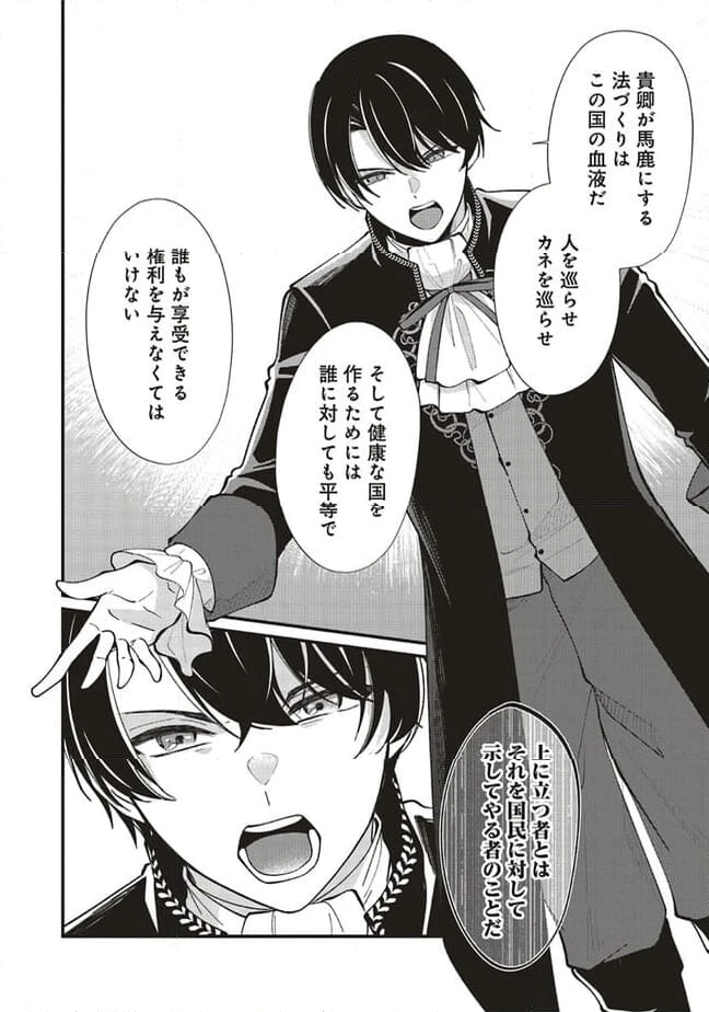ページ 7 — 第12.2話