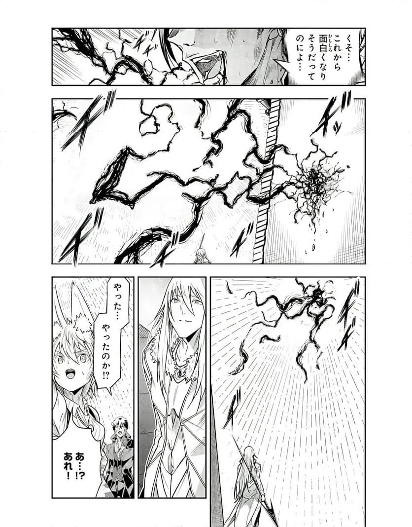 ページ 25 — 第22話