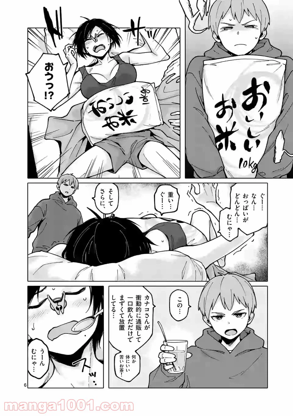 ページ 6 — 第11話