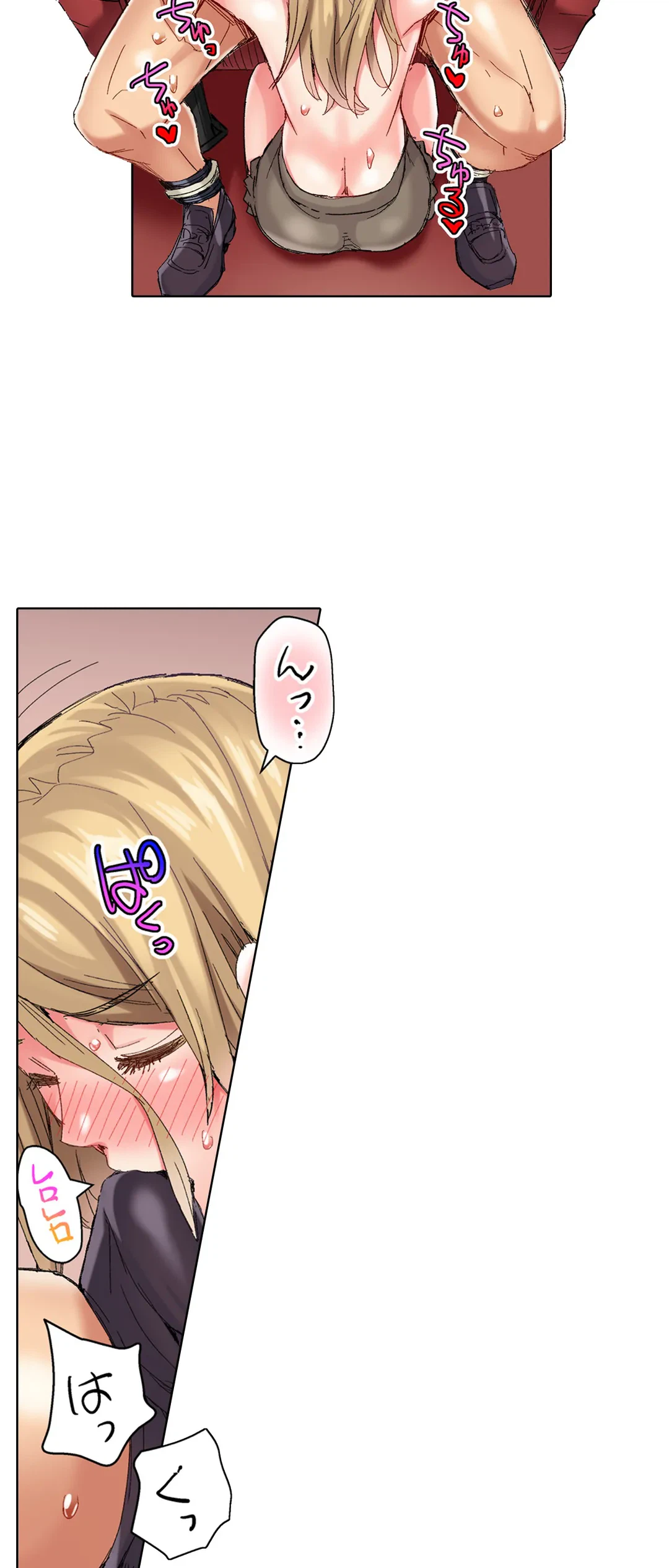 ページ 8 — 第79話