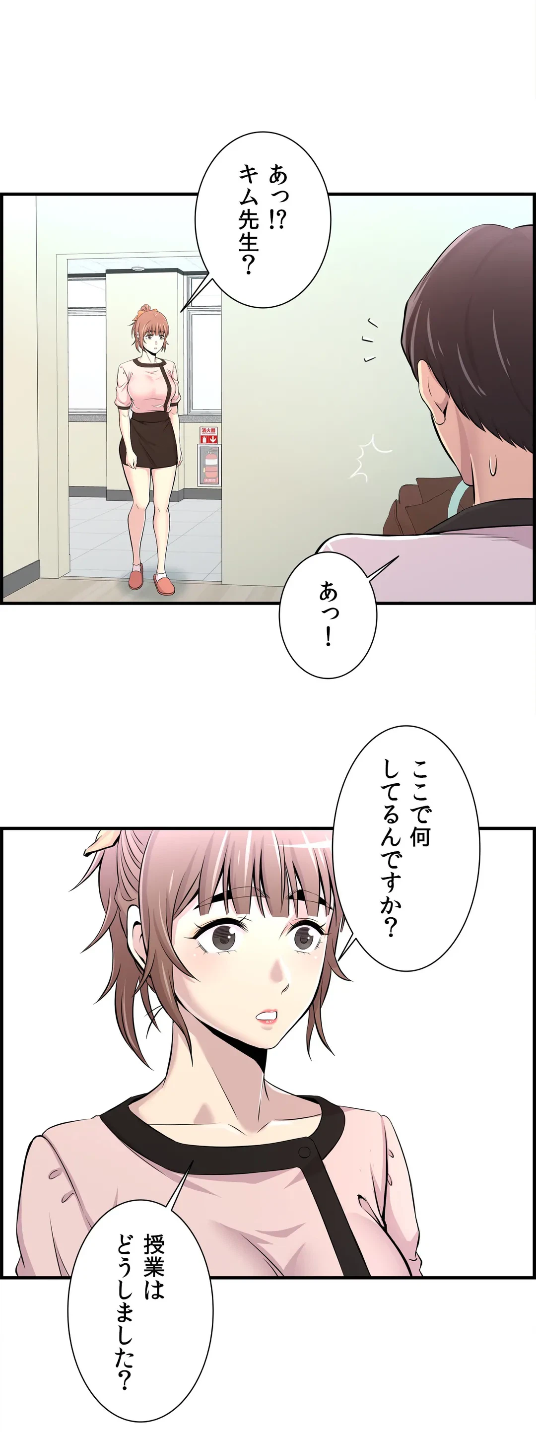 ページ 25 — 第10話