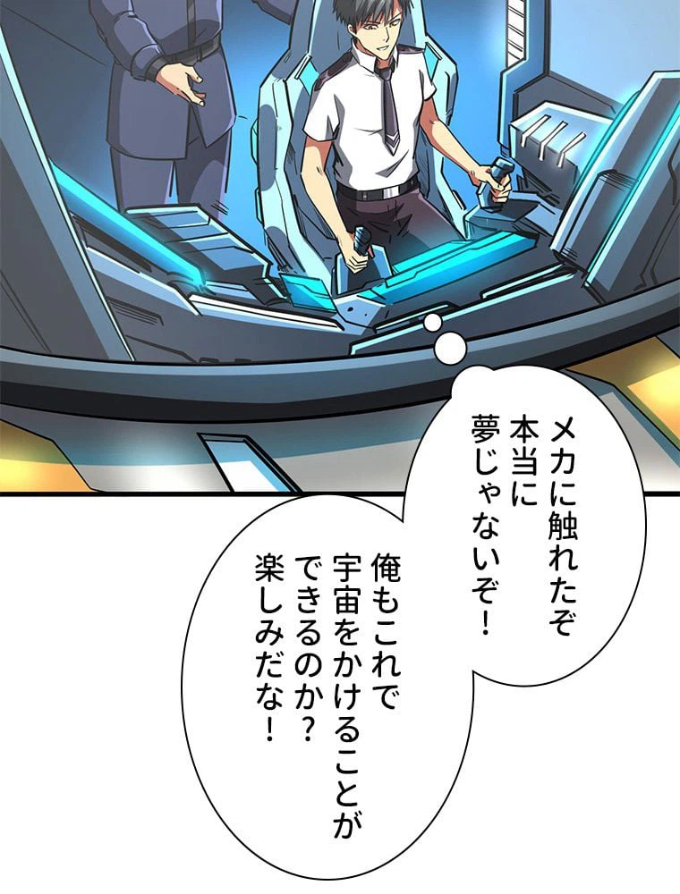 ページ 4 — 第67話