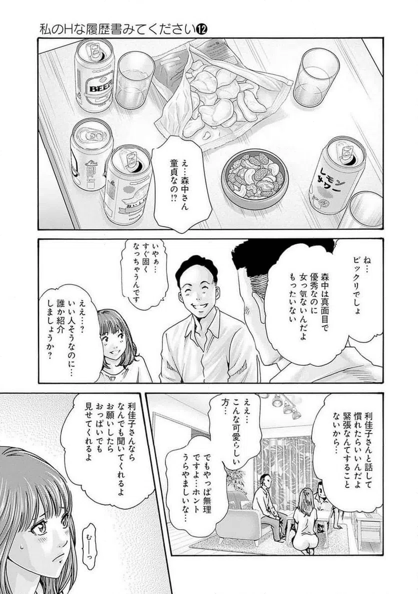 ページ 11 — 第83話
