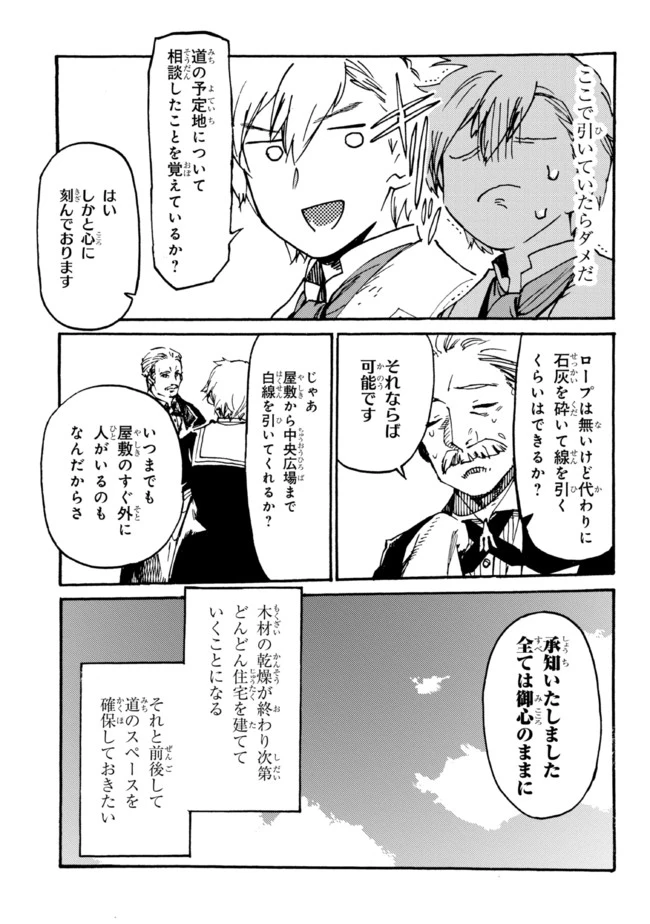 ページ 3 — 第5.1話