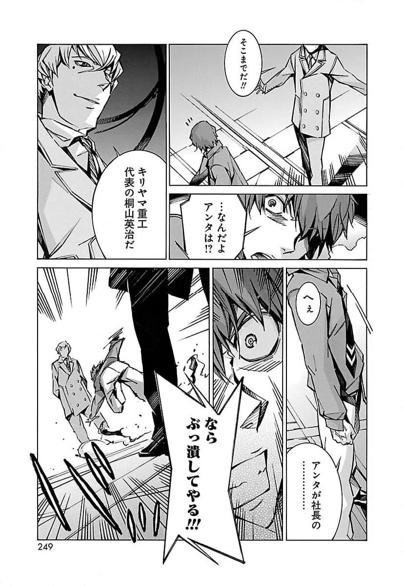 ページ 19 — 第32話