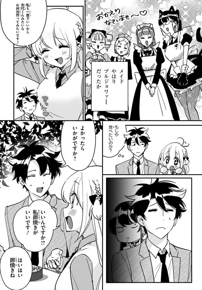 ページ 8 — 第7話