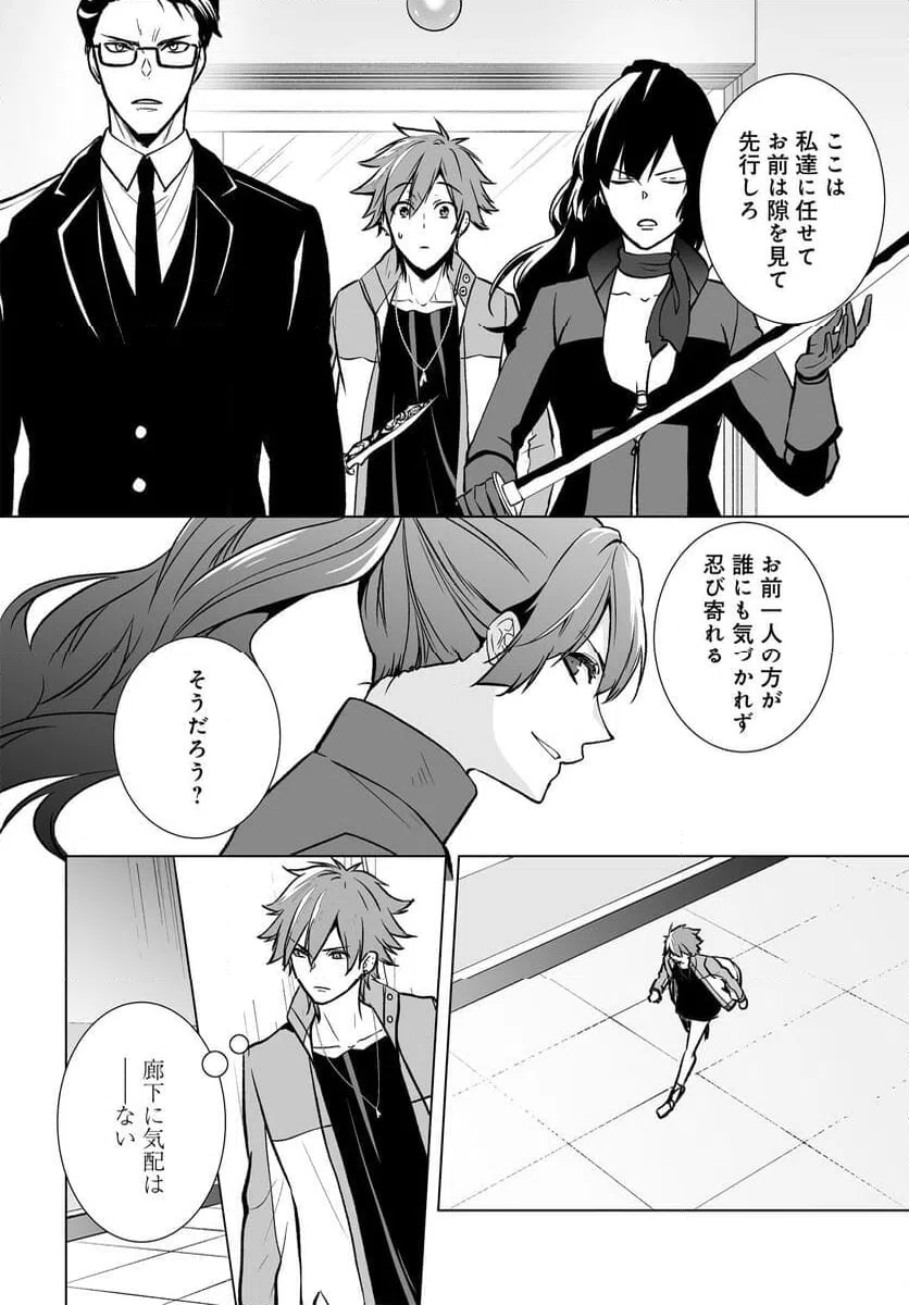 ページ 28 — 第17話