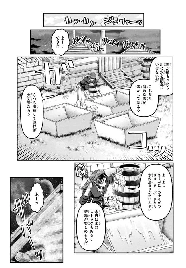 ページ 13 — 第18話
