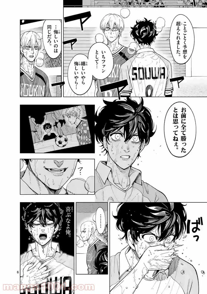 ページ 6 — 第178話