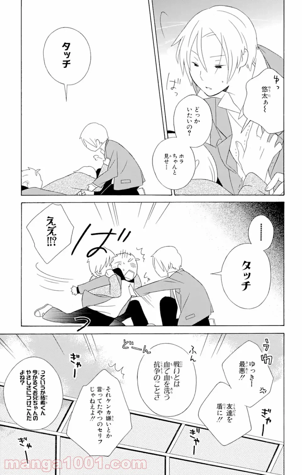 ページ 11 — 第13.1話