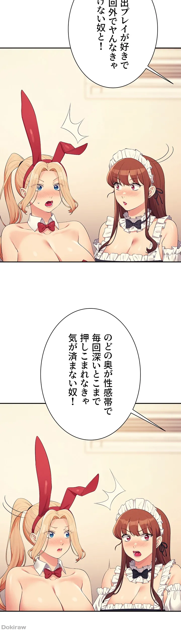 ページ 23 — 第144話
