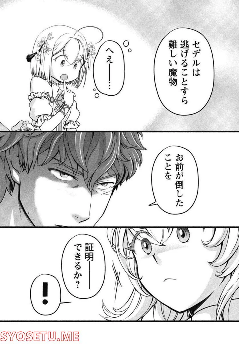 ページ 18 — 第5話