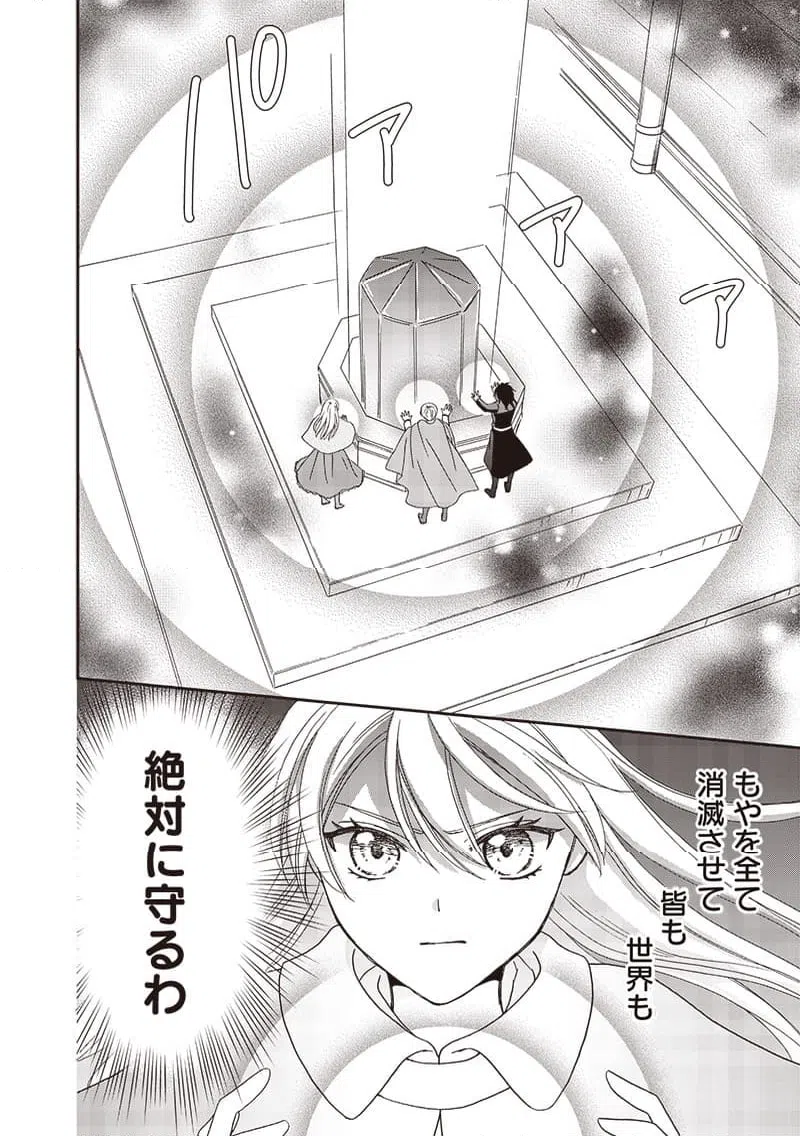ページ 4 — 第49話