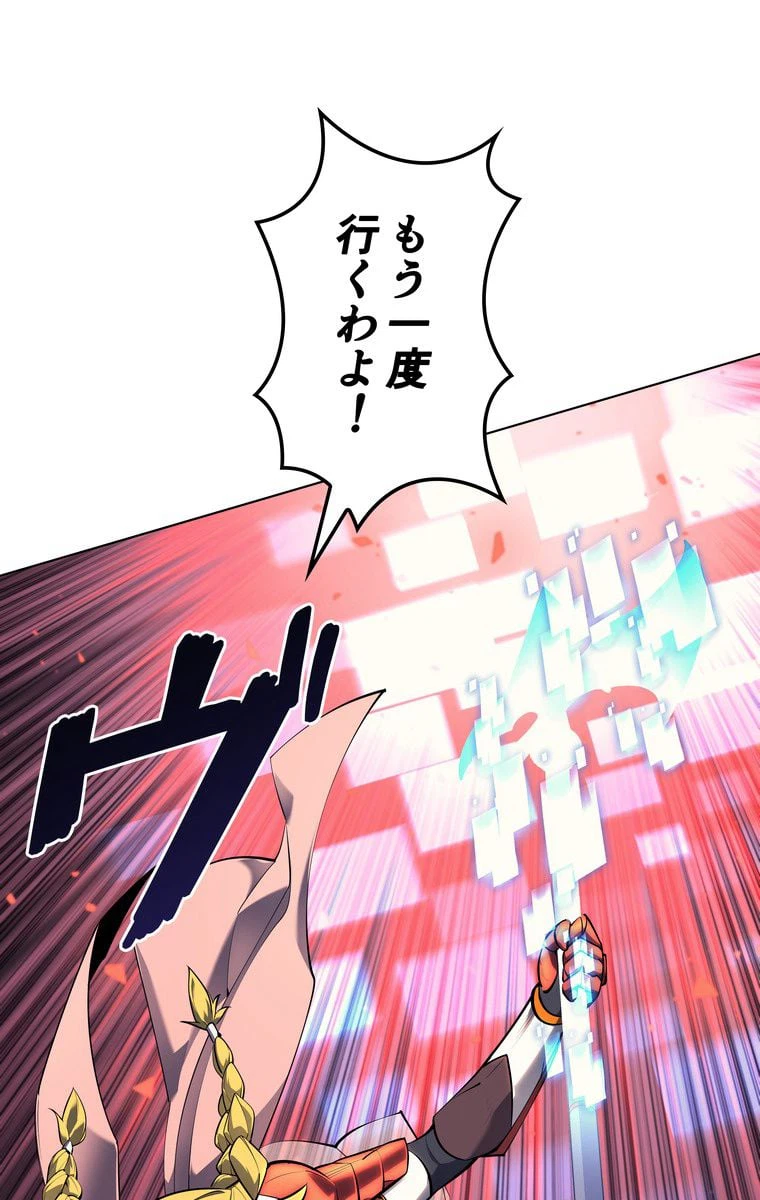 ページ 3 — 第65話